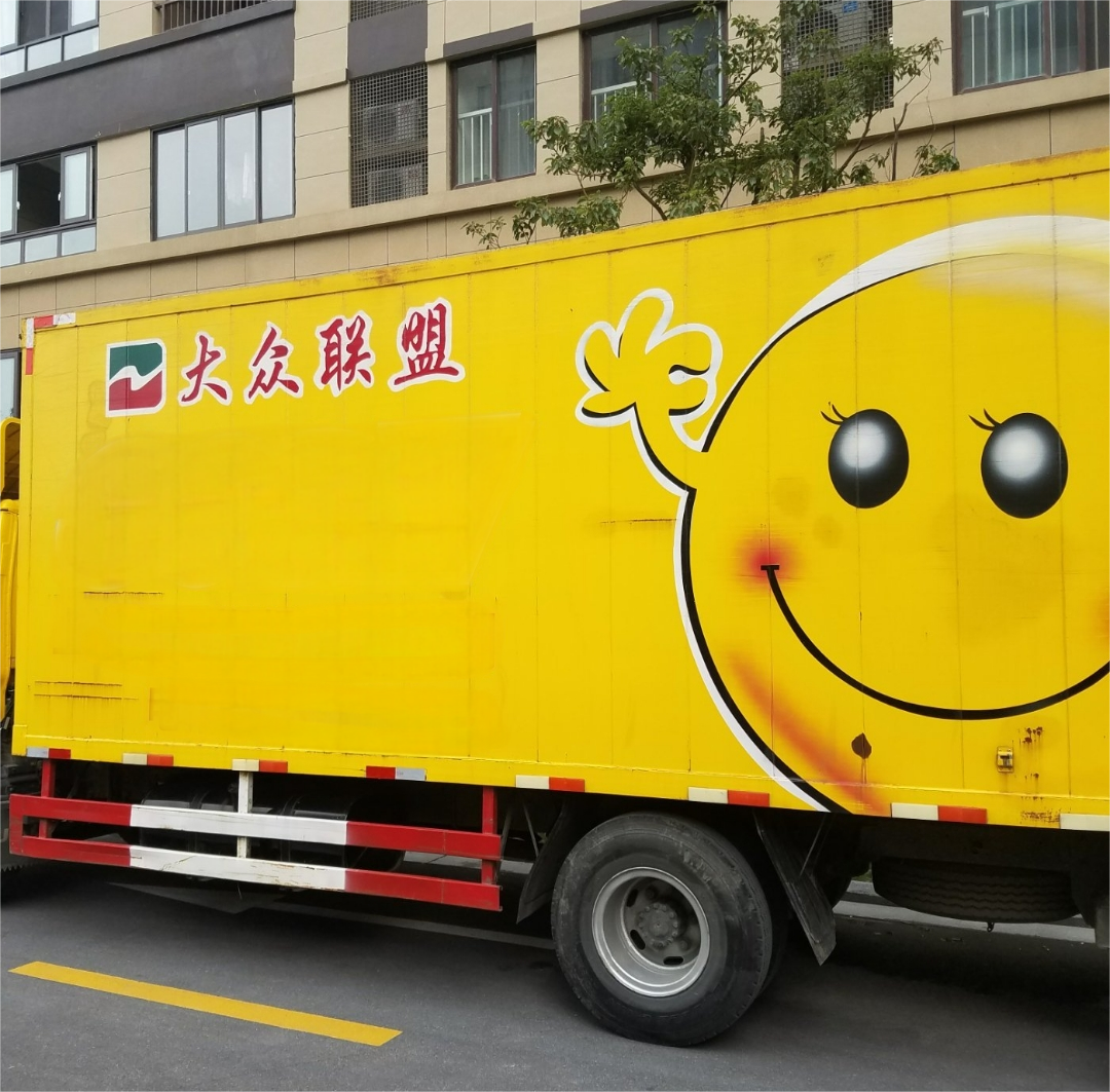 大众搬场公司车辆